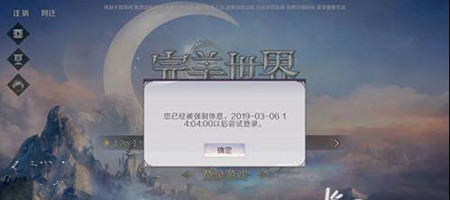 《完美世界》手游被强制休息了怎么办
