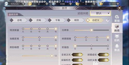 《完美世界》手游怎么开高帧率