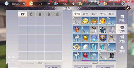 《完美世界》手游背包满了怎么办
