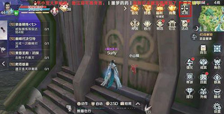 《完美世界》手游出售东西怎么回购