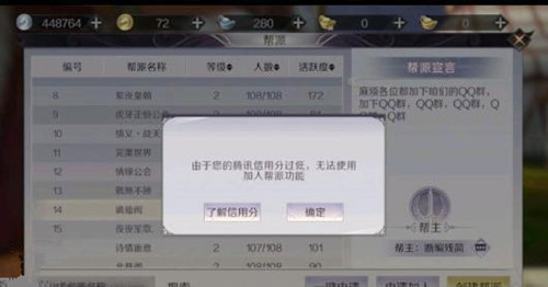 《完美世界》手游入不了帮怎么办