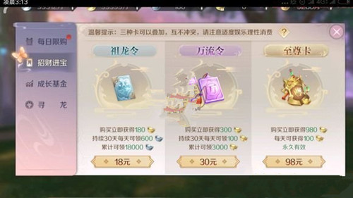 《完美世界》手游月卡值得买吗