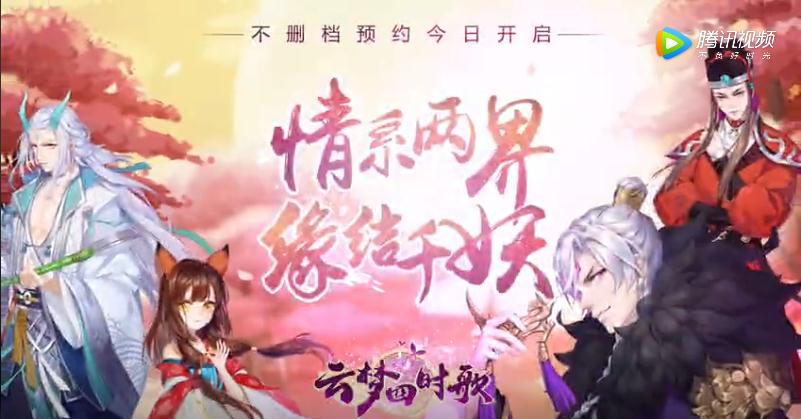 《云梦四时歌》怎么下载到手机里
