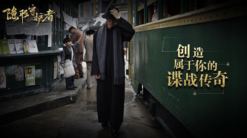 《隐形守护者》bgm是什么