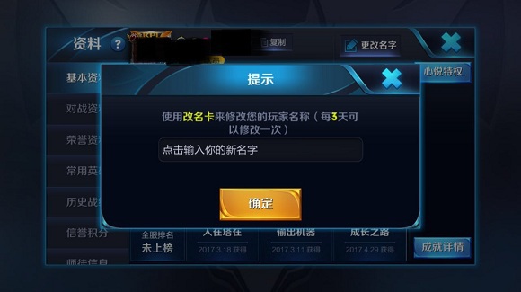 王者荣耀名字怎么中间带一个空格_王者荣耀空格名字设置教程