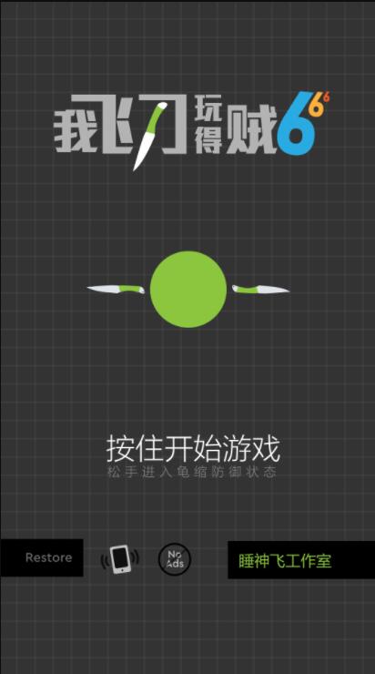 《我飞刀玩得贼6》进不去怎么办