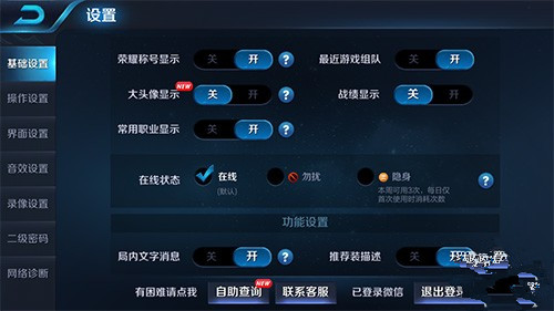 王者荣耀怎么开启隐身模式_王者荣耀隐身模式有什么用