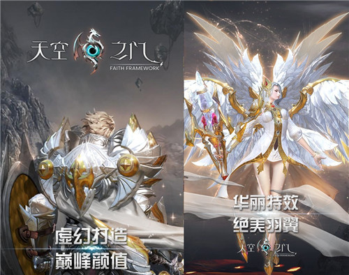 《天空之门》手游安卓苹果互通吗