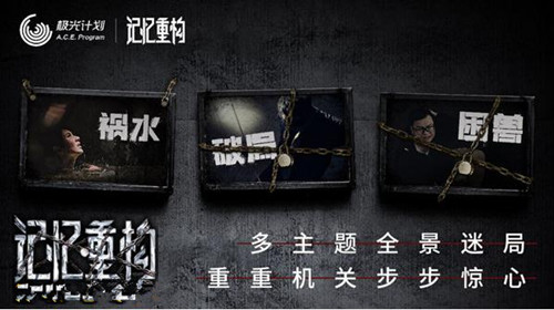 《记忆重构》出现BUG怎么办