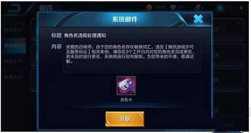 王者荣耀名字违规会被直接封号吗_王者荣耀名字违规如何修改
