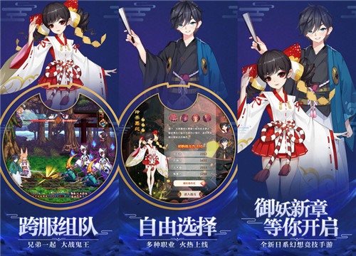 《平安夜行抄》手游怎么下载