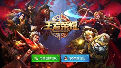 王者荣耀在线和游戏中的区别_王者荣耀在线和游戏中有何区别