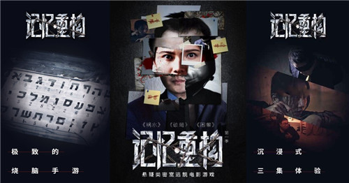 《记忆重构》iOS剧情切回出现闪退等问题怎么办