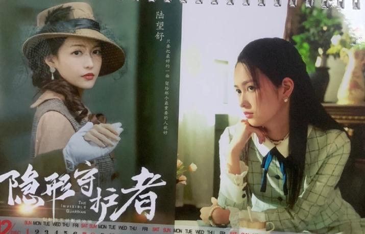 《隐形守护者》陆望舒真名叫什么