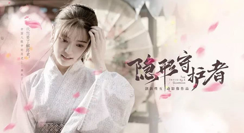 《隐形守护者》游戏最低配置介绍