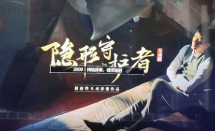 《隐形守护者》网络异常怎么回事