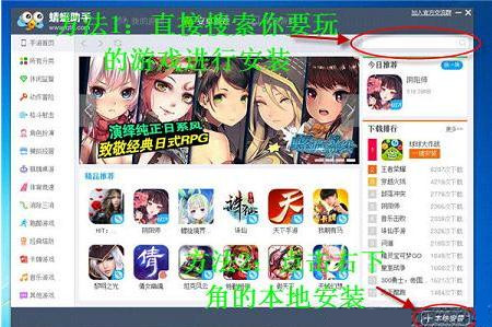 《龙珠觉醒》怎么在电脑上玩