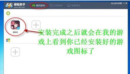 《龙珠觉醒》怎么在电脑上玩