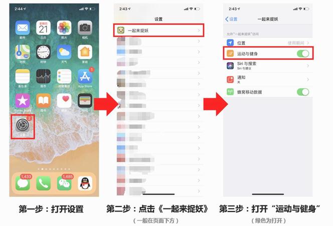 《一起来捉妖》iOS闪退怎么办