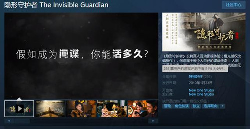 《隐形守护者》6-10章安装了怎么用