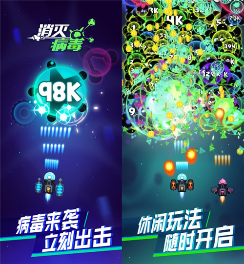 《消灭病毒》安卓版怎么下载