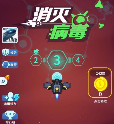 《消灭病毒》GM破解版IOS安装步骤技巧