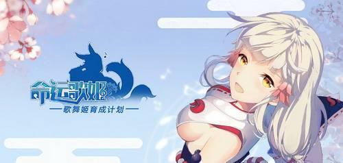 《命运歌姬》进不去怎么办