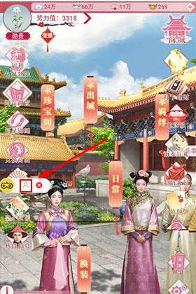 《宫廷秘传》怎么升级账号