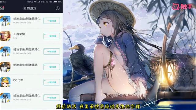 《绝地求生:刺激战场》国际服怎么登录