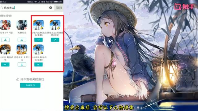 《绝地求生:刺激战场》国际服怎么登录