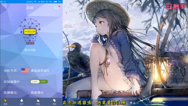 《绝地求生:刺激战场》国际服怎么登录