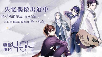 《失忆偶像出道中》存档消失解决办法