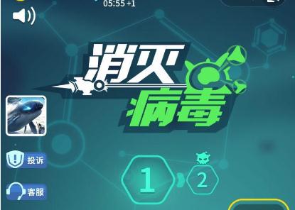 《消灭病毒》游戏要钱吗