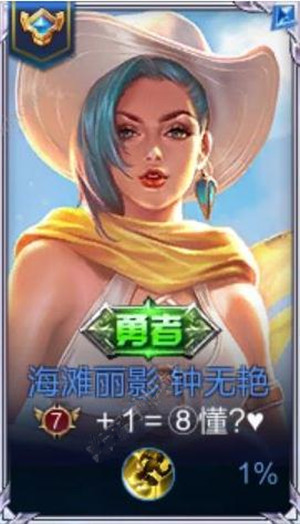 王者荣耀贵族加1名字是什么意思_王者荣耀贵族加1名字介绍