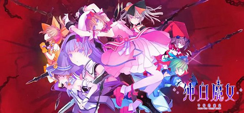 《纯白魔女》黑屏闪退原因及解决方法