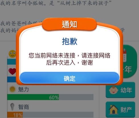 《第二人生》提示网络未连接怎么办