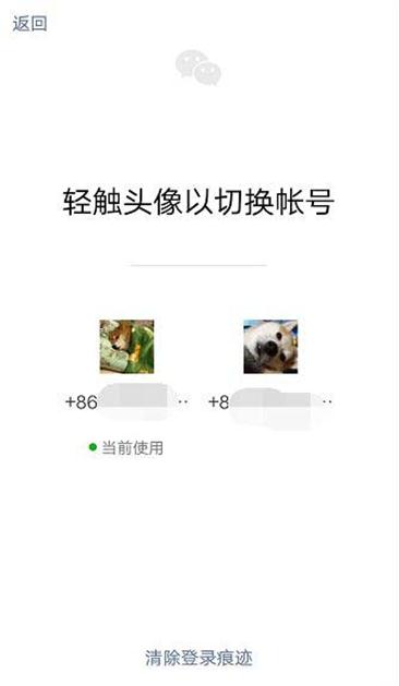 腾讯手游助手玩刺激战场怎样切换微信登录账号