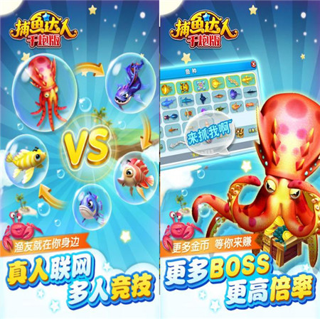 《捕鱼达人》千炮版游戏闪退进不去怎么办