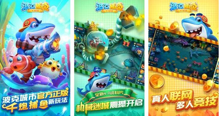 《捕鱼达人》千炮版密码忘记了怎么找回