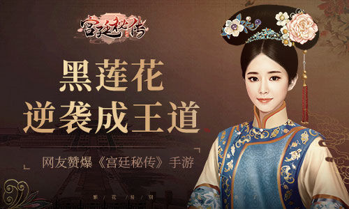 《宫廷秘传》如何找回账号