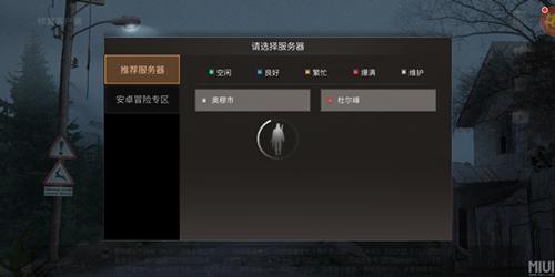 《明日之后》一直转圈进不去怎么办