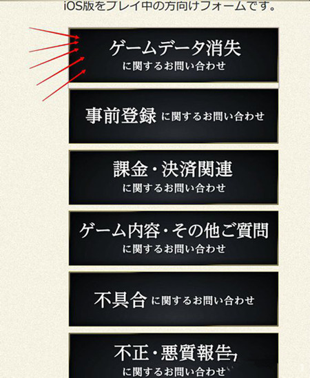 FGO日服引继码怎么找回