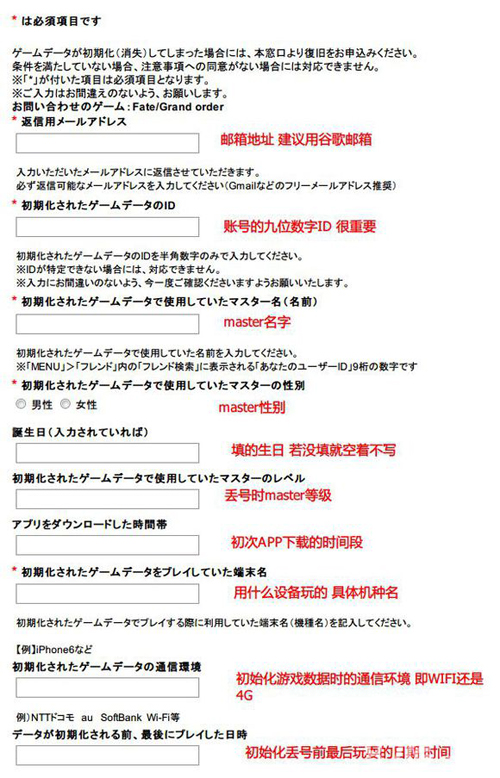 FGO日服引继码怎么找回