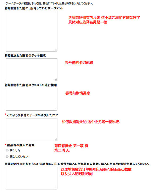 FGO日服引继码怎么找回