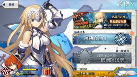 FGO日服引继失败怎么办
