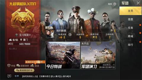 《绝地求生:刺激战场》自定义房间权限怎么设置