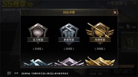 《绝地求生:刺激战场》自定义房间权限怎么设置
