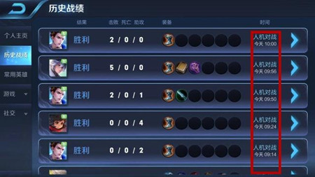 王者荣耀人机第四关怎么进不去_王者荣耀人机第四关怎么打不了不能玩