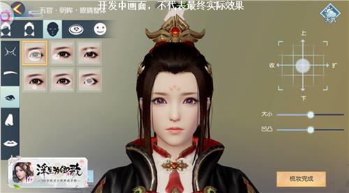 《浮生为卿歌》手游如何捏脸