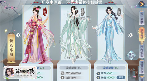 《浮生为卿歌》手游如何捏脸